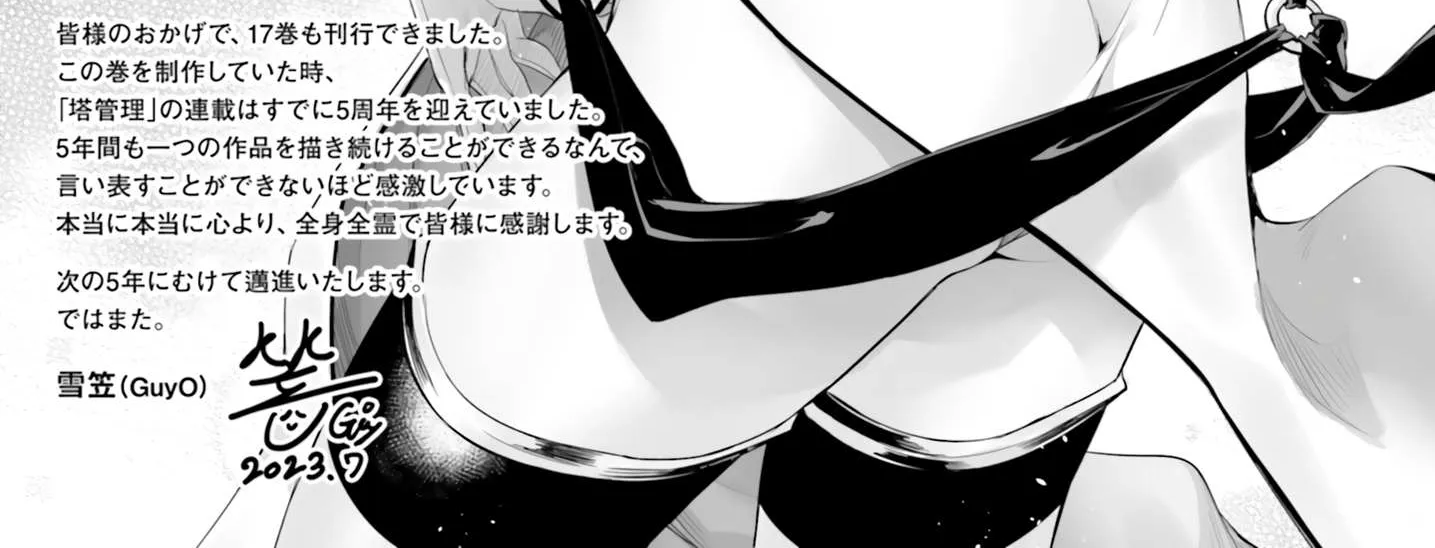 Tou no Kanri o Shite Miyou Chapter 62 page 47 - 