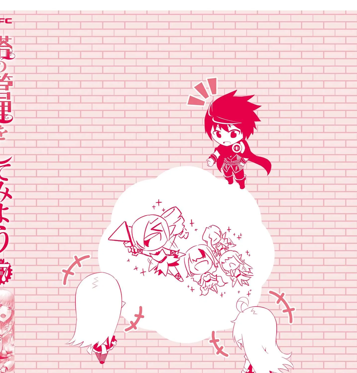 Tou no Kanri o Shite Miyou Chapter 62 page 56 - 