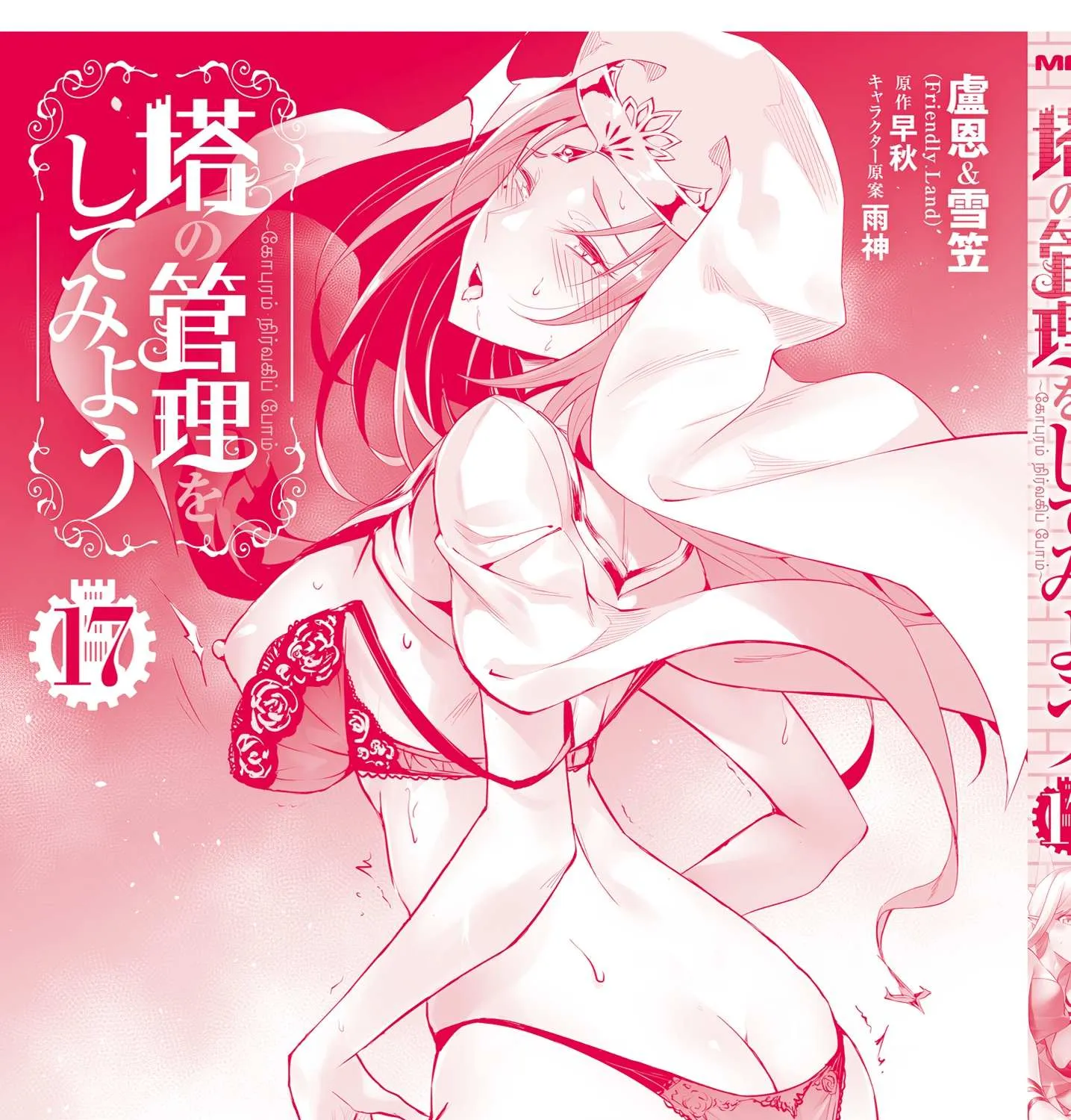 Tou no Kanri o Shite Miyou Chapter 62 page 58 - 