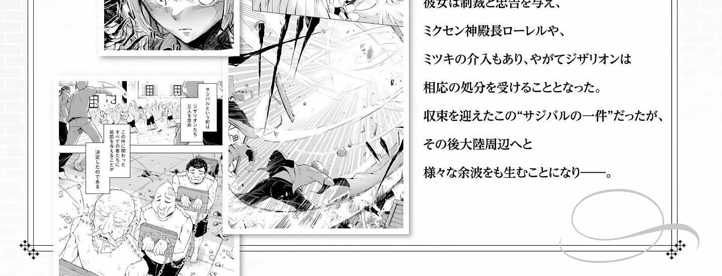 Tou no Kanri o Shite Miyou Chapter 63 page 12 - 