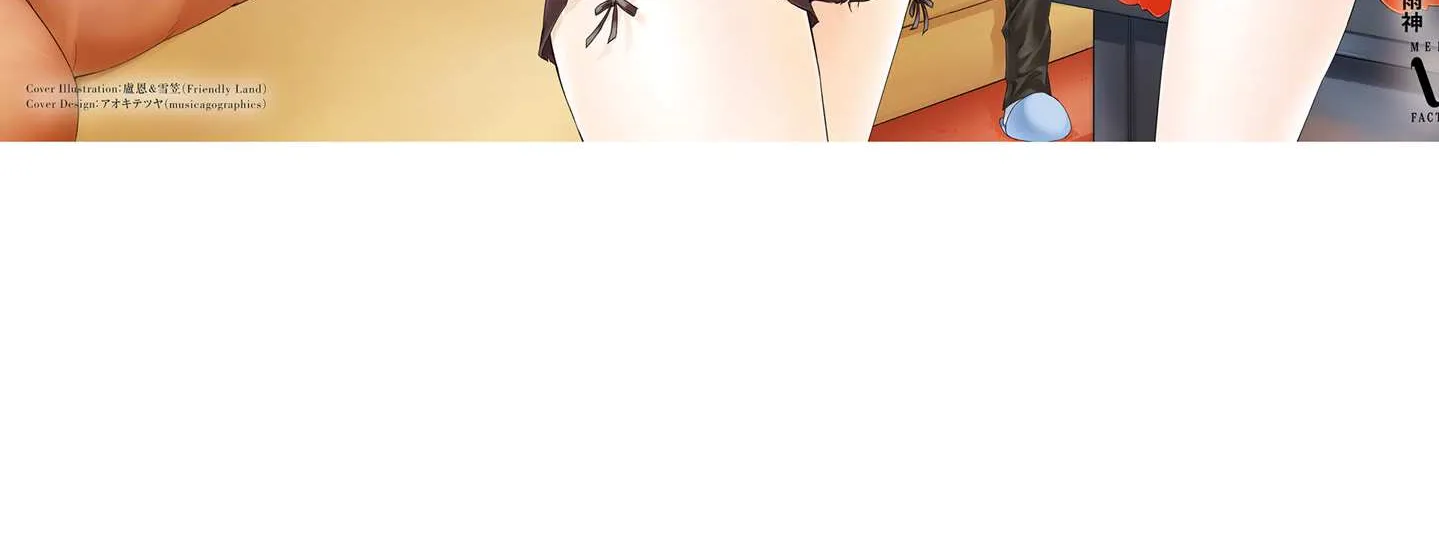 Tou no Kanri o Shite Miyou Chapter 66 page 46 - 