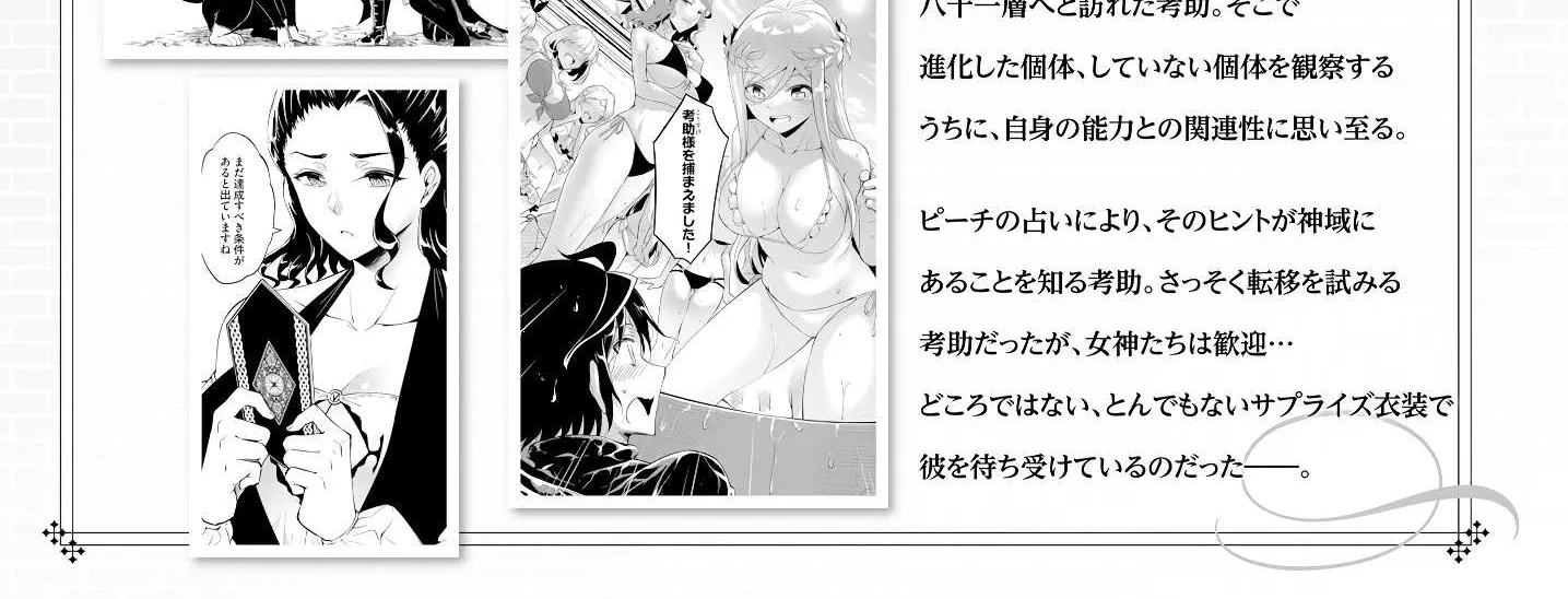Tou no Kanri o Shite Miyou Chapter 67 page 11 - 