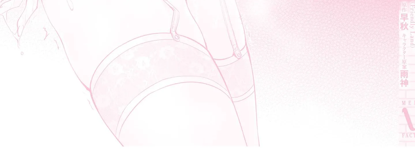 Tou no Kanri o Shite Miyou Chapter 69 page 119 - 