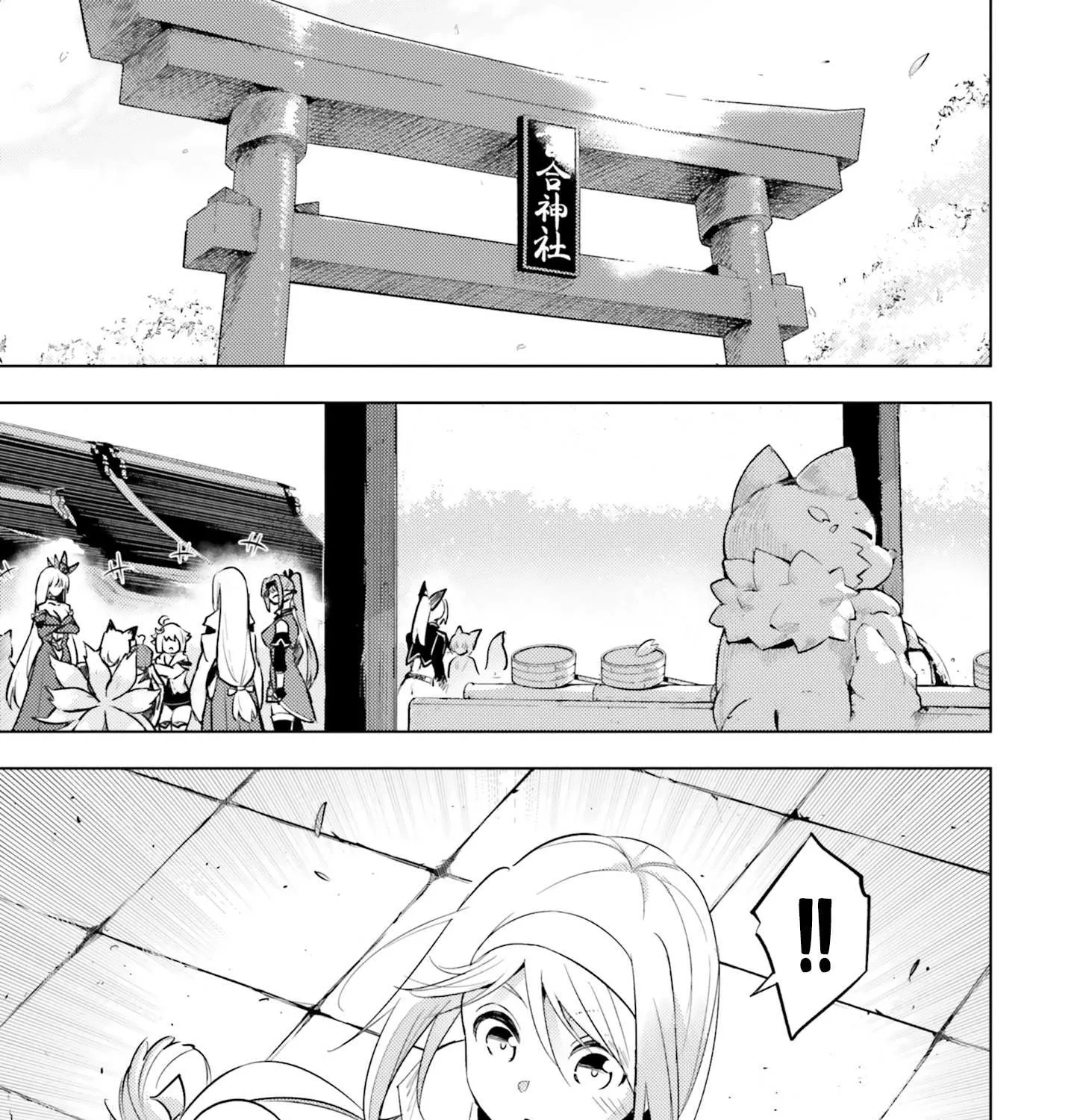 Tou no Kanri o Shite Miyou Chapter 69 page 14 - 