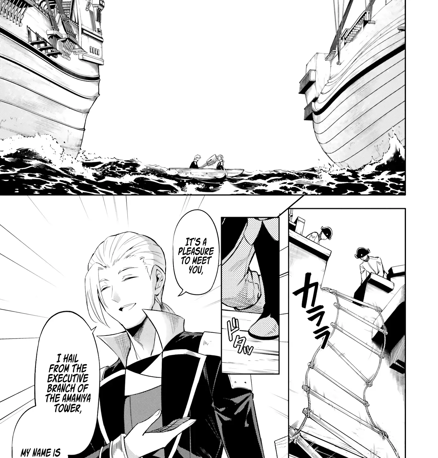 Tou no Kanri o Shite Miyou Chapter 70 page 67 - 