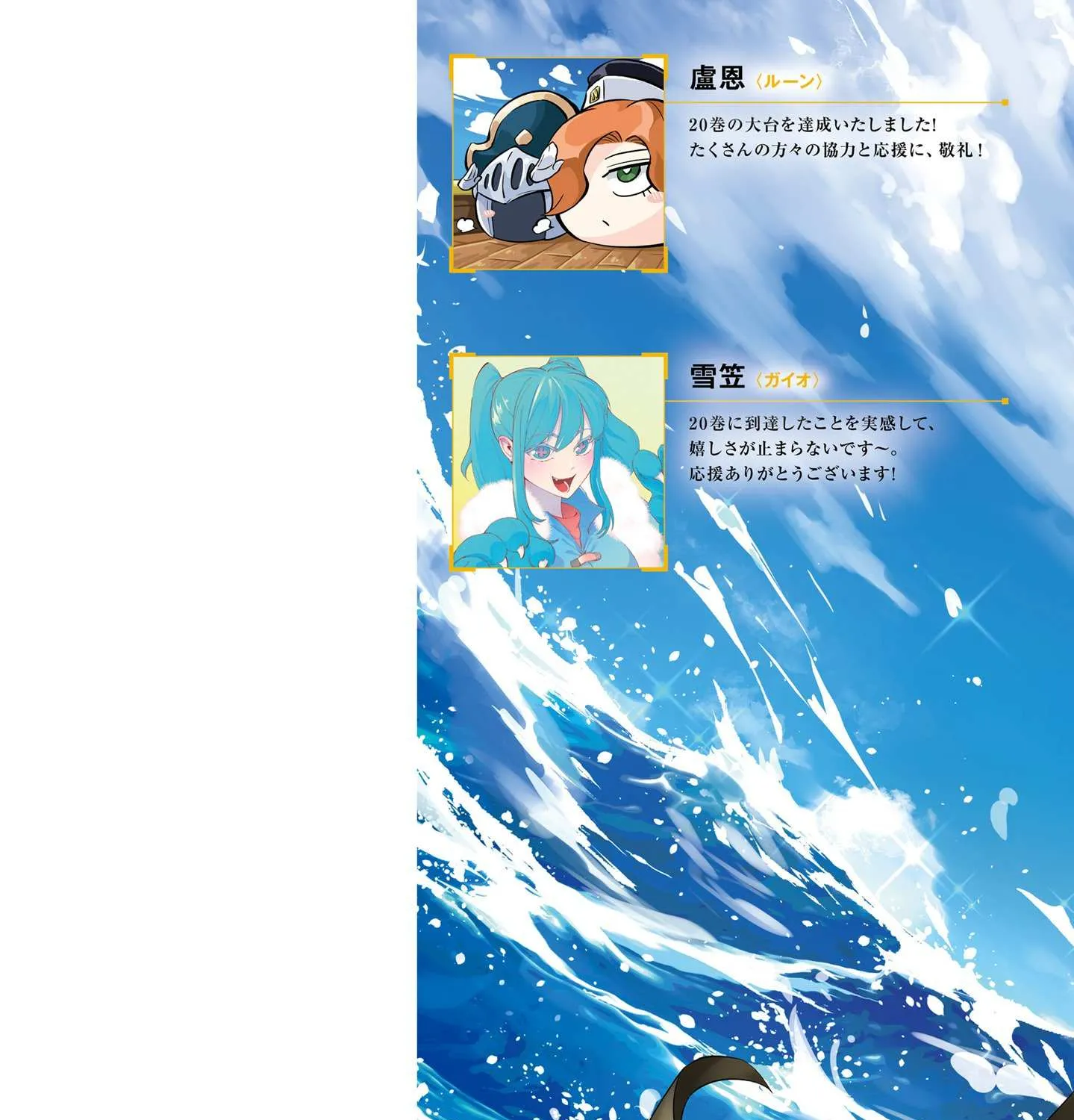 Tou no Kanri o Shite Miyou Chapter 72 page 120 - 