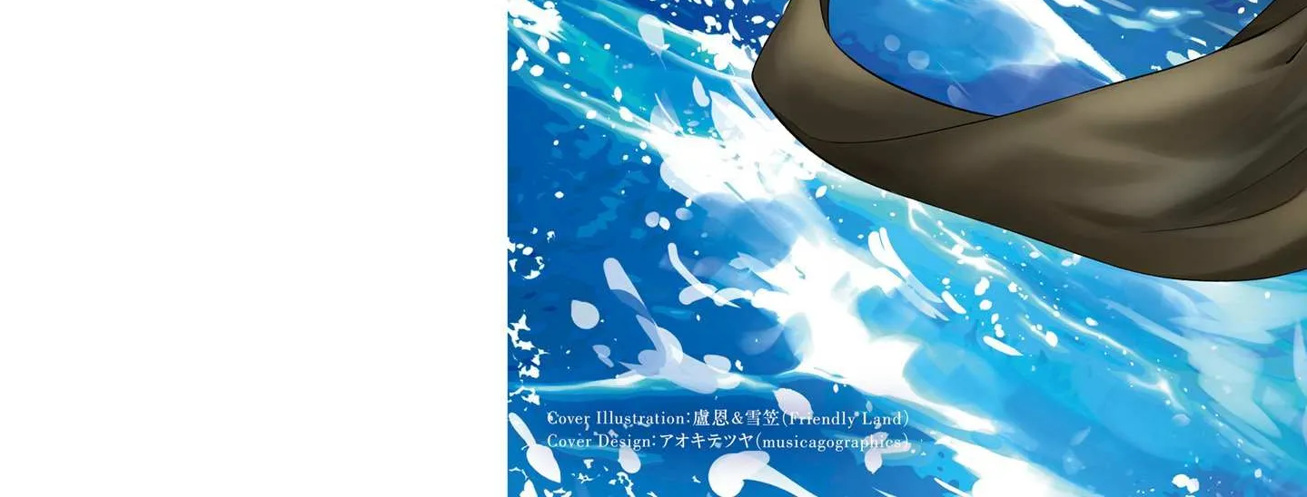 Tou no Kanri o Shite Miyou Chapter 72 page 121 - 