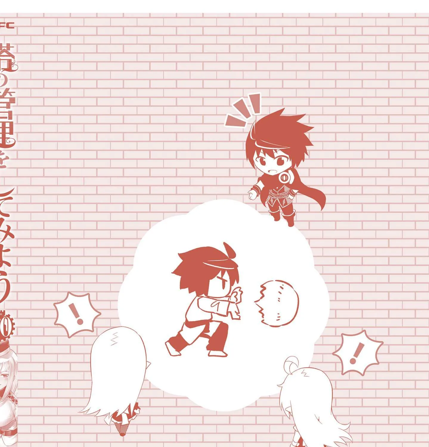 Tou no Kanri o Shite Miyou Chapter 72 page 122 - 