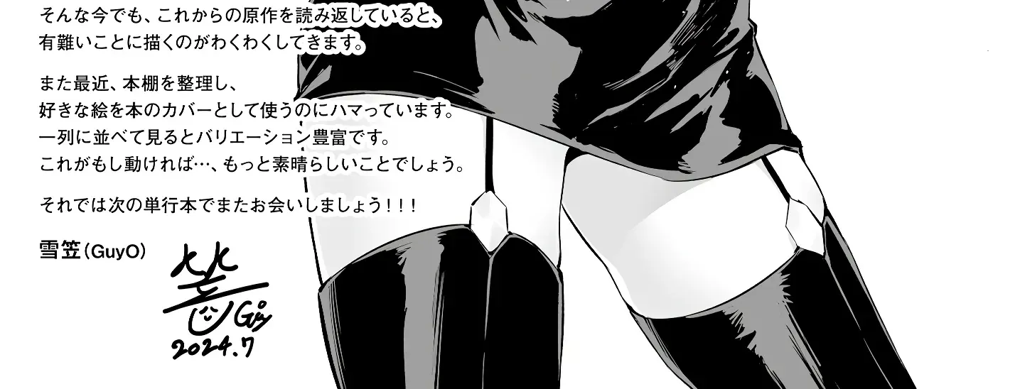 Tou no Kanri o Shite Miyou Chapter 75 page 118 - 