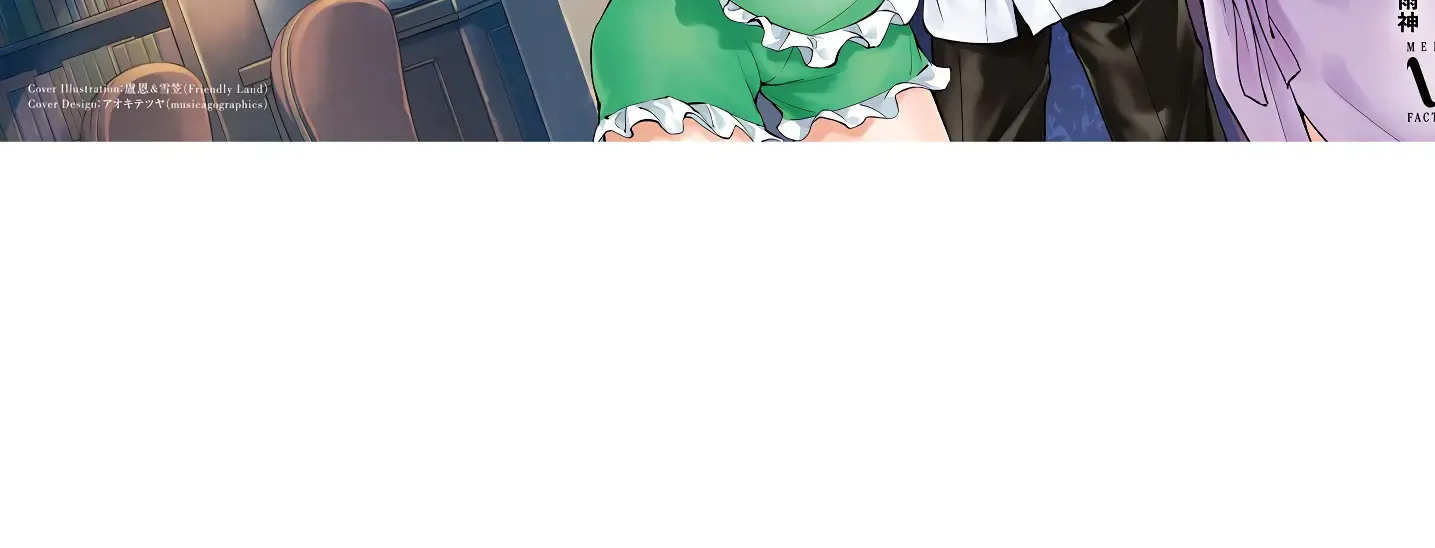Tou no Kanri o Shite Miyou Chapter 75 page 126 - 