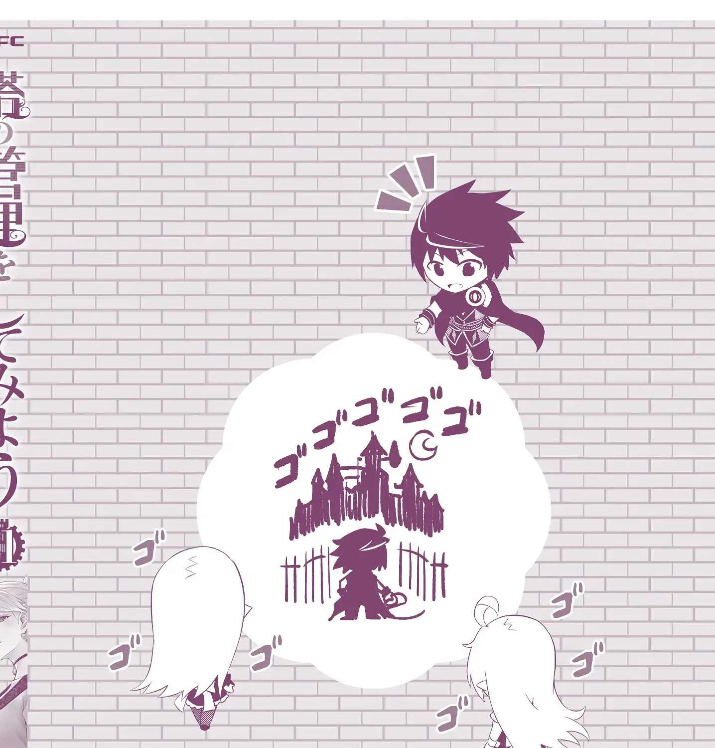 Tou no Kanri o Shite Miyou Chapter 75 page 129 - 