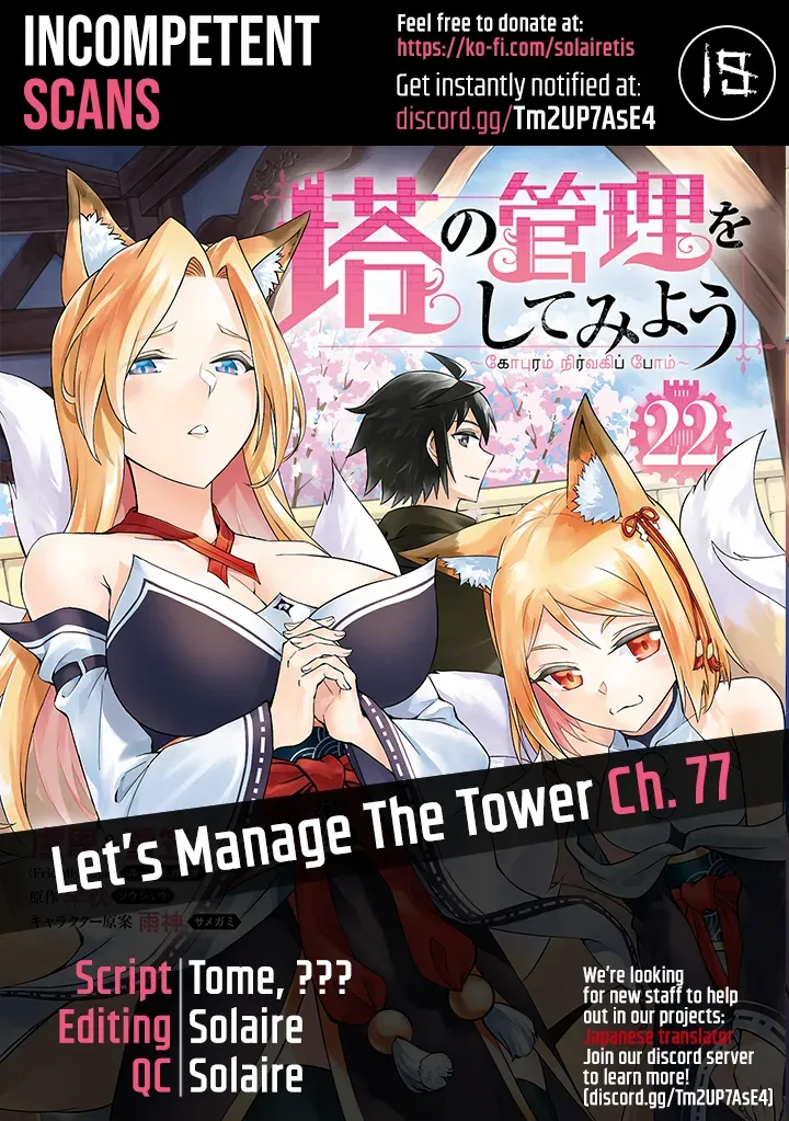 Tou no Kanri o Shite Miyou Chapter 77 page 1 - 