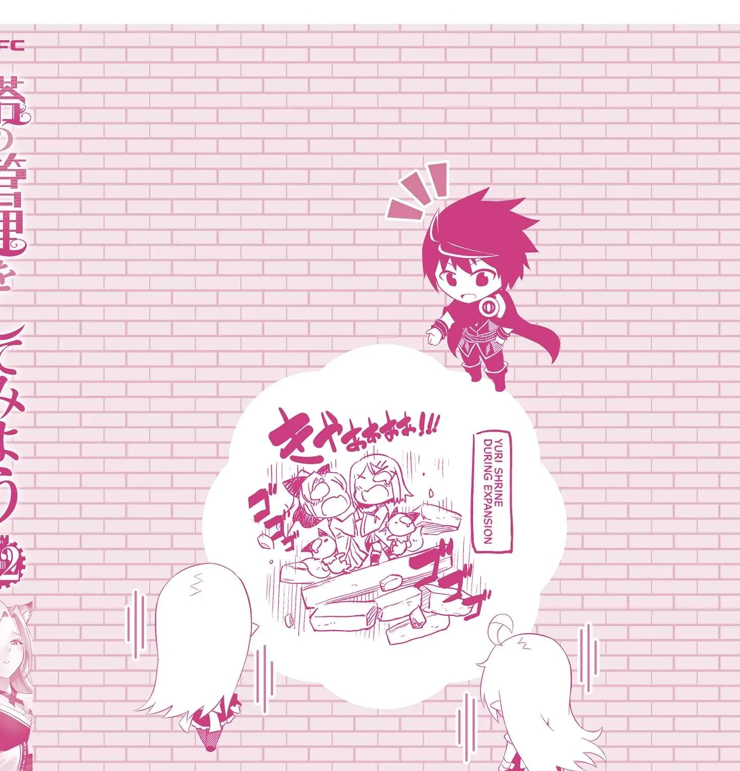 Tou no Kanri o Shite Miyou Chapter 78 page 129 - 