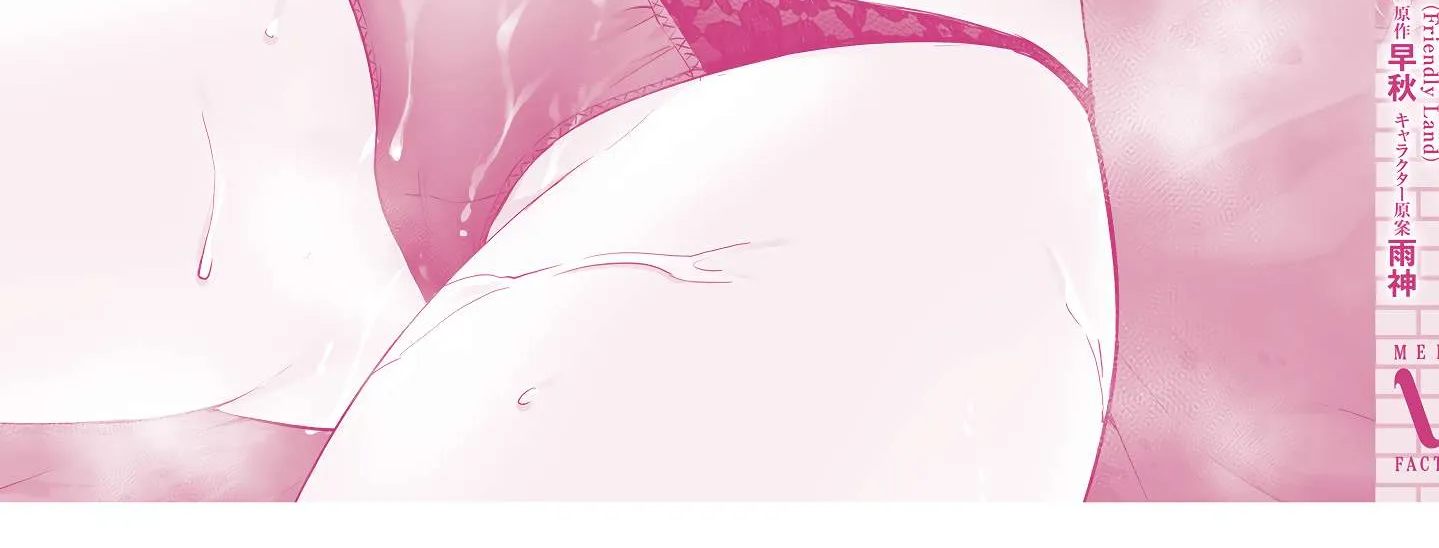 Tou no Kanri o Shite Miyou Chapter 78 page 132 - 
