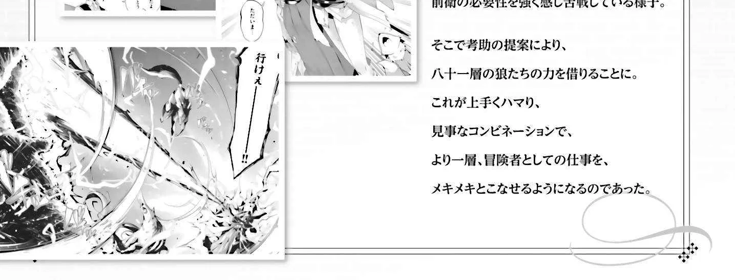 Tou no Kanri o Shite Miyou Chapter 79 page 12 - 