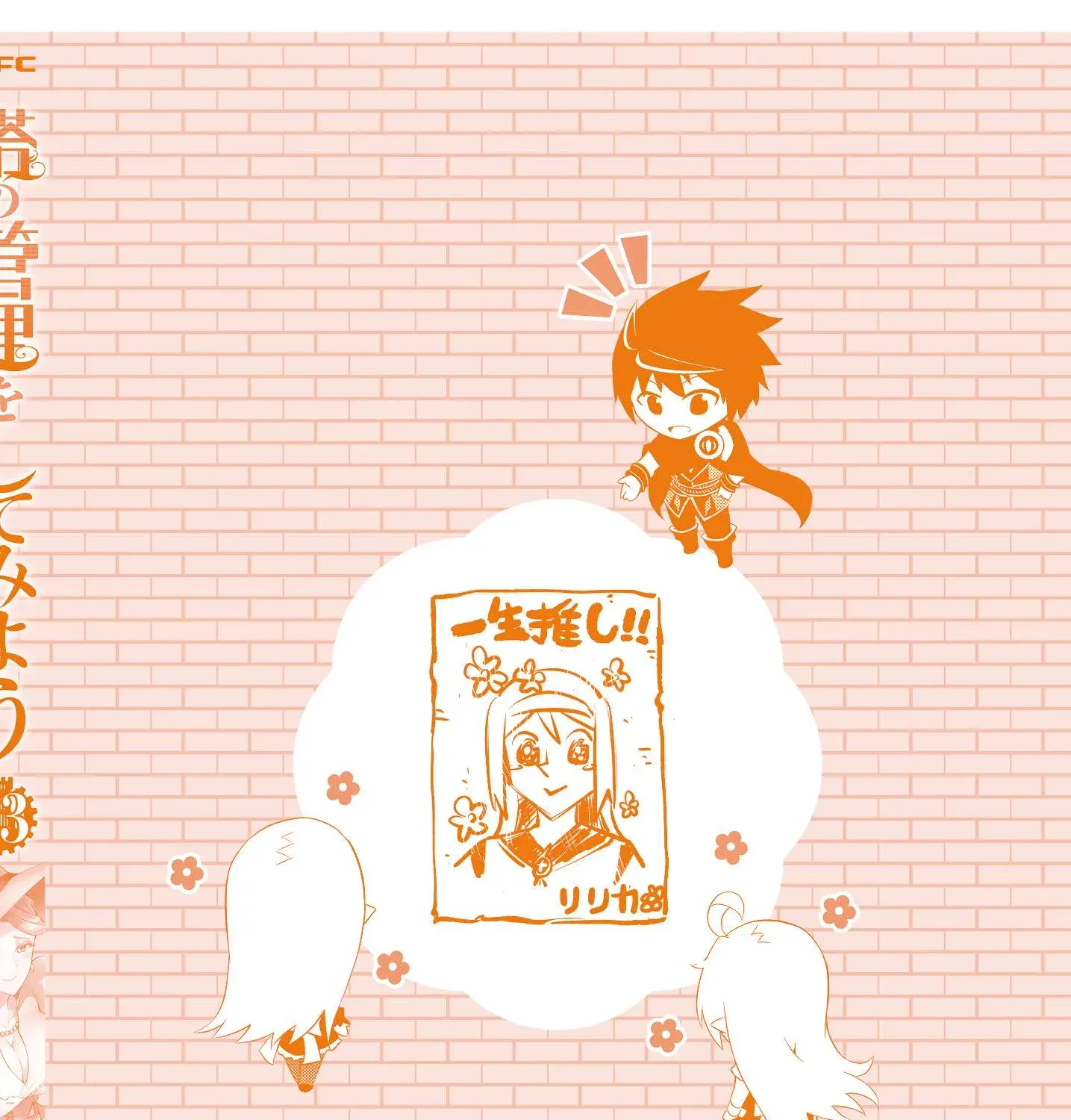 Tou no Kanri o Shite Miyou Chapter 81 page 121 - 