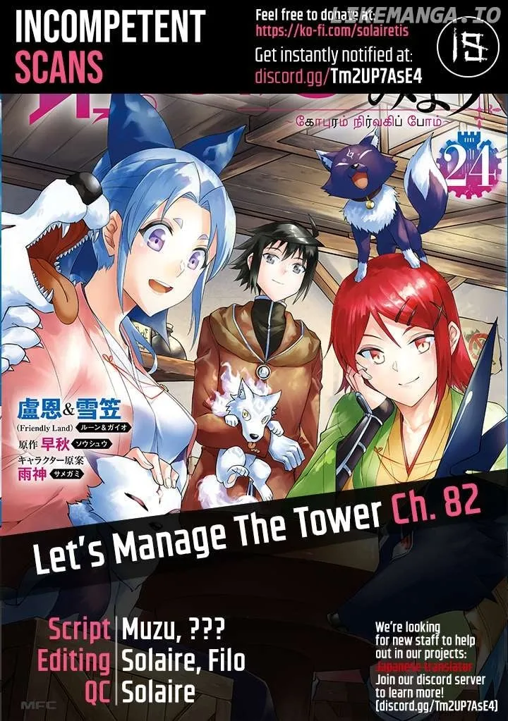 Tou no Kanri o Shite Miyou Chapter 82 page 1 - 