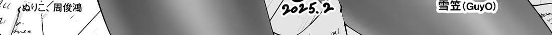Tou no Kanri o Shite Miyou Chapter 84 page 115 - 