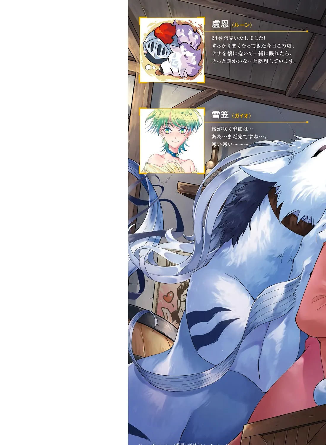 Tou no Kanri o Shite Miyou Chapter 84 page 124 - 