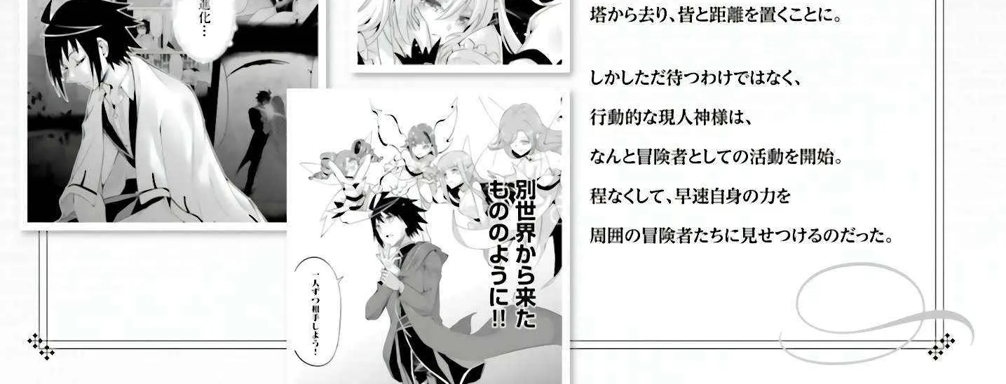 Tou no Kanri o Shite Miyou Chapter 85 page 11 - 