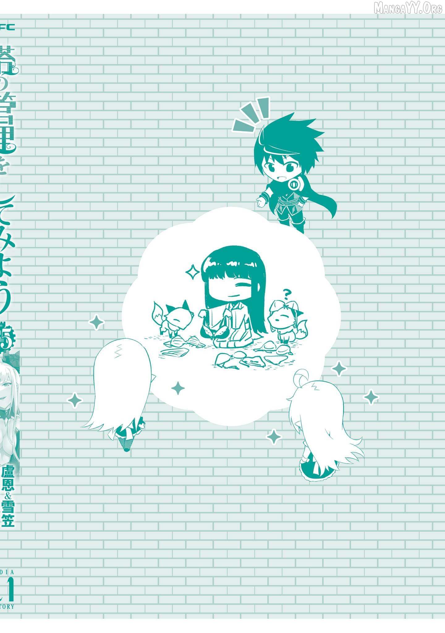 Tou no Kanri o Shite Miyou Chapter 87 page 67 - 