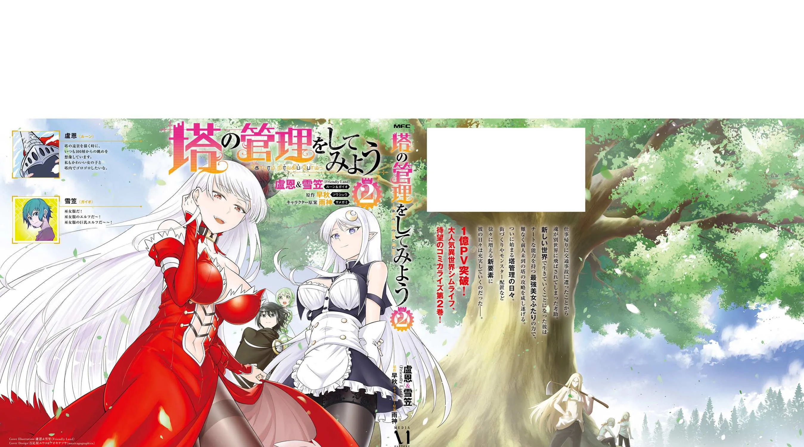 Tou no Kanri o Shite Miyou Chapter 9 page 91 - 