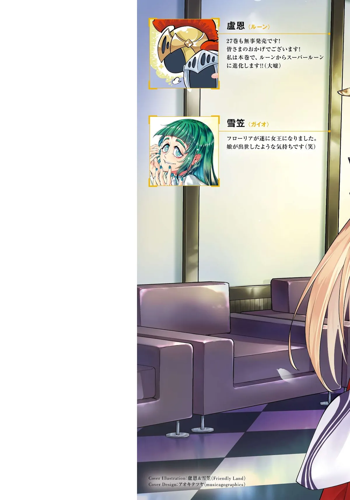 Tou no Kanri o Shite Miyou Chapter 93 page 56 - 