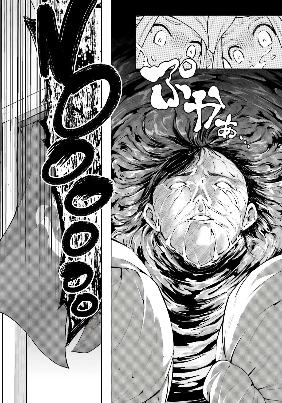Tou no Kanri o Shite Miyou Chapter 94 page 20 - 