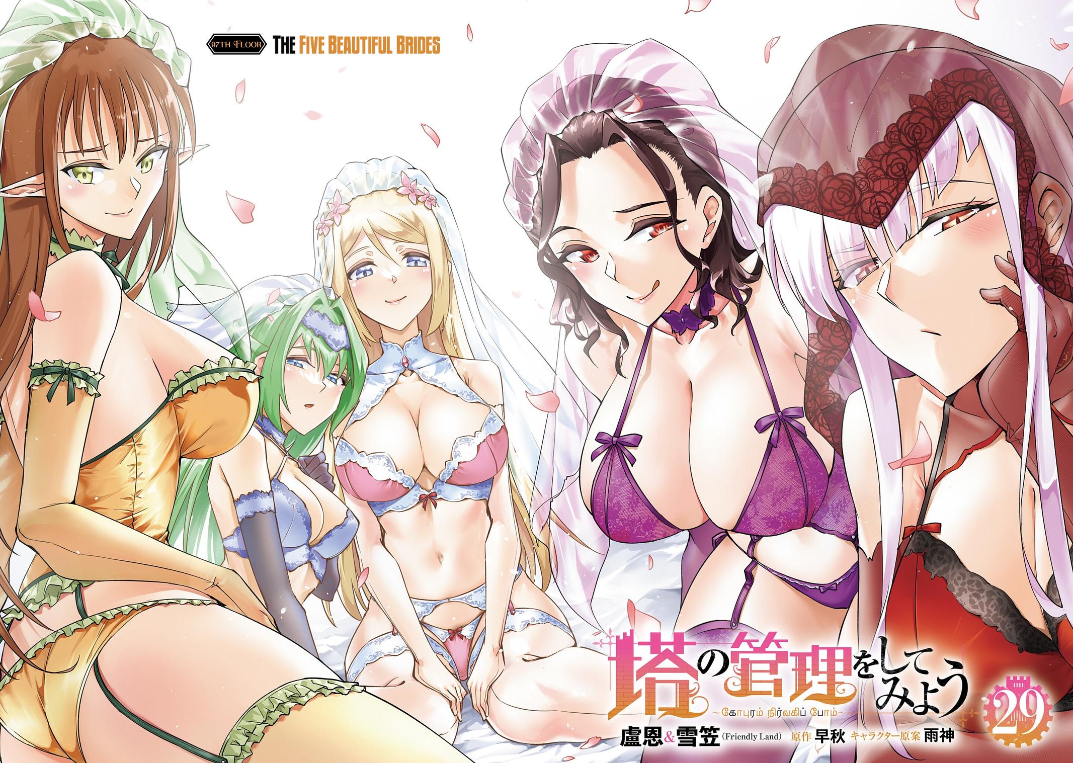 Tou no Kanri o Shite Miyou Chapter 97 page 4 - 