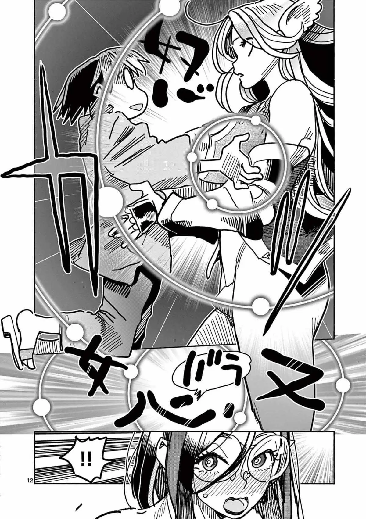 Touch or Death Chapter 25 page 12 - 