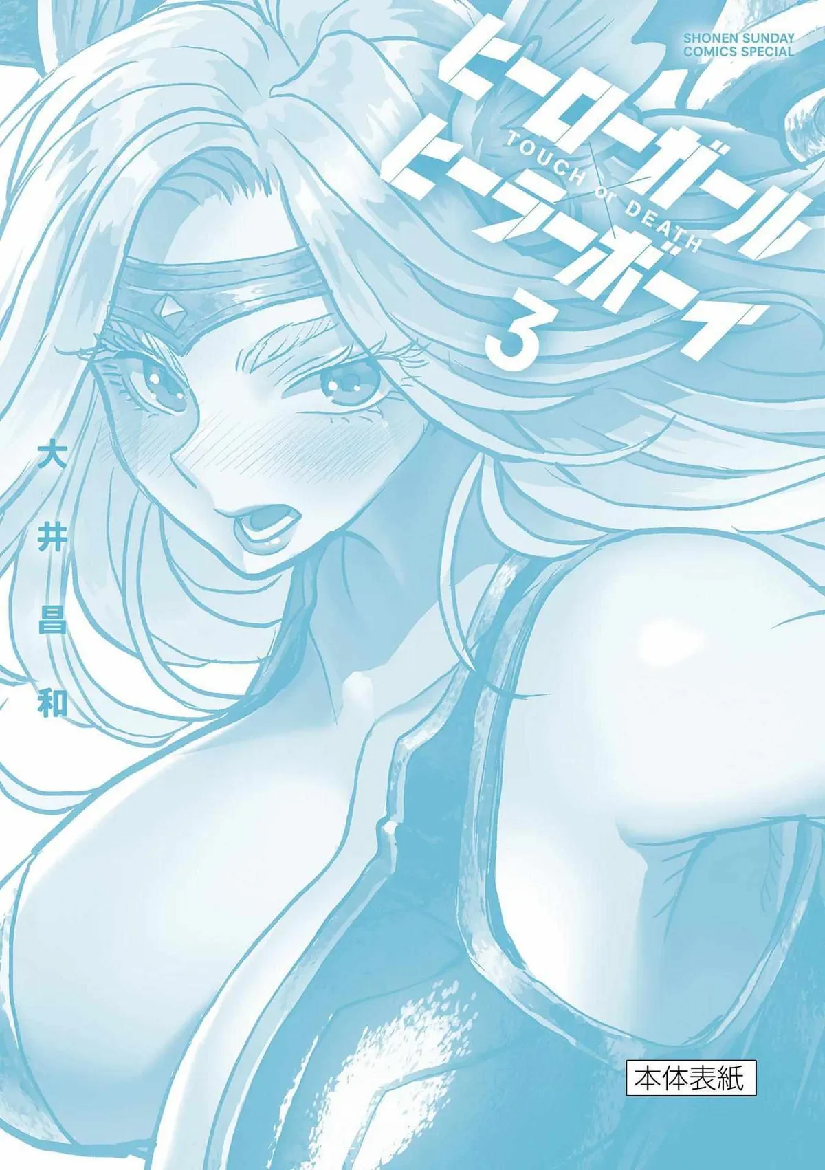 Touch or Death Chapter 29 page 28 - 