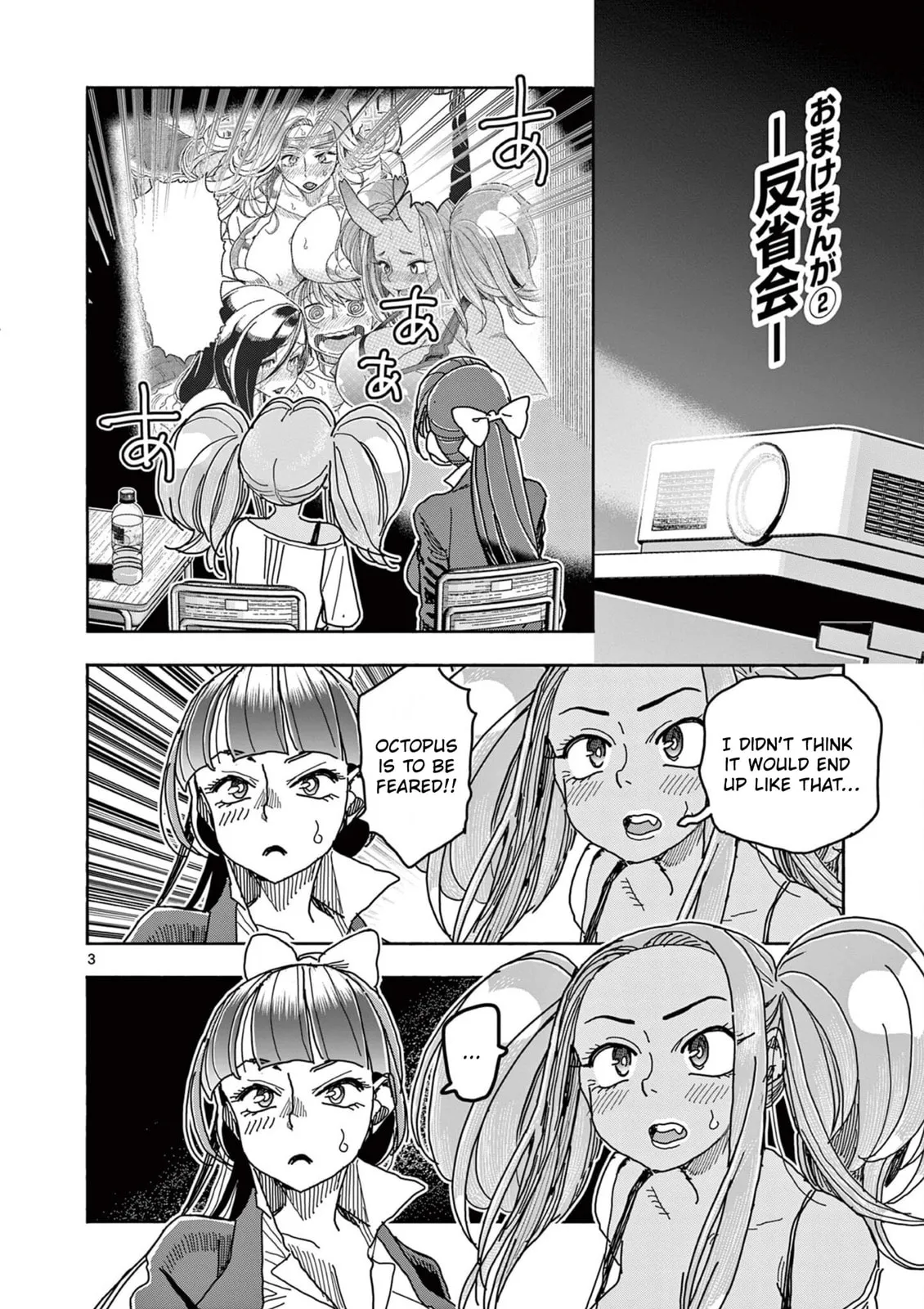 Touch or Death Chapter 48.5 page 4 - 