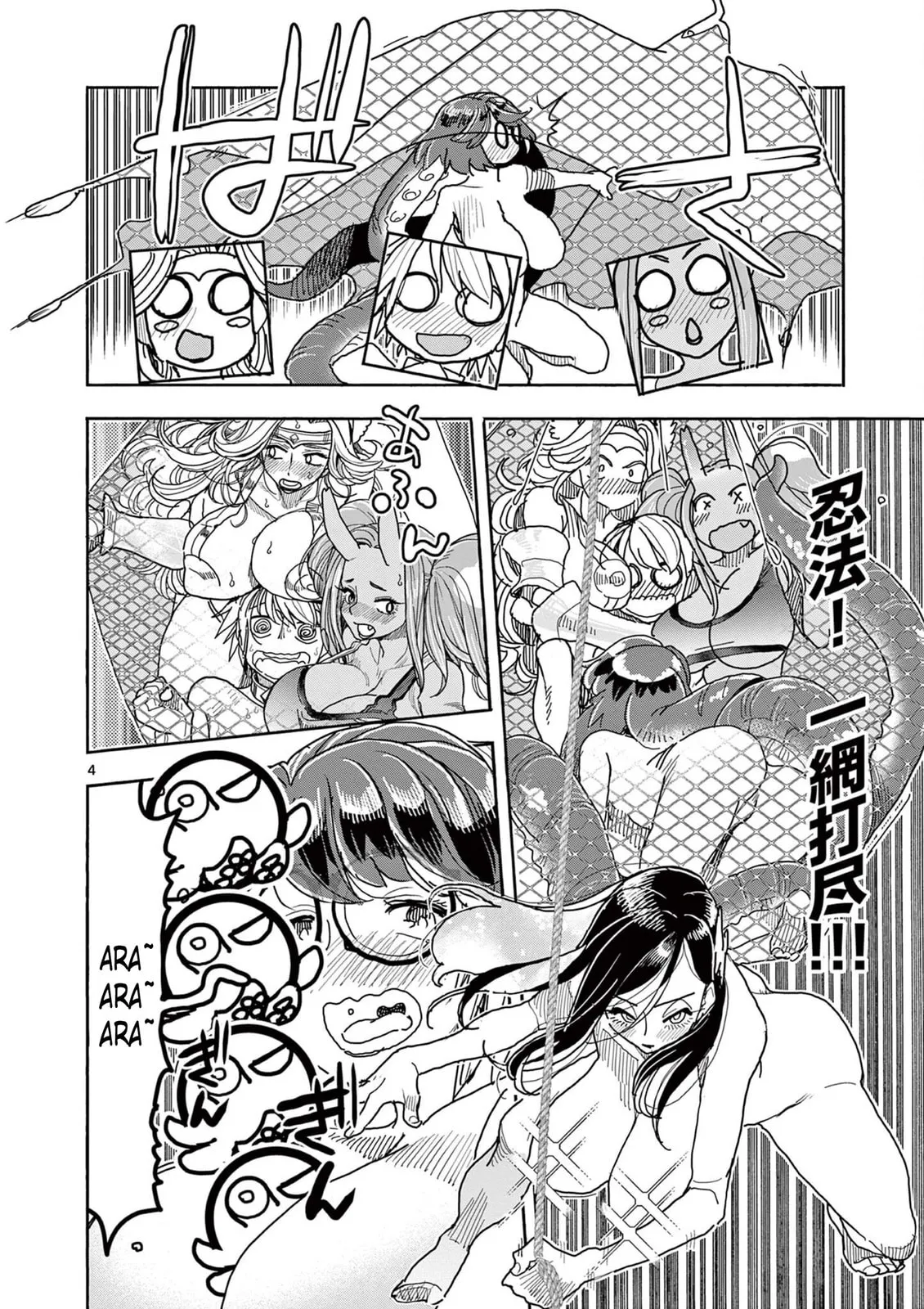 Touch or Death Chapter 48 page 5 - 