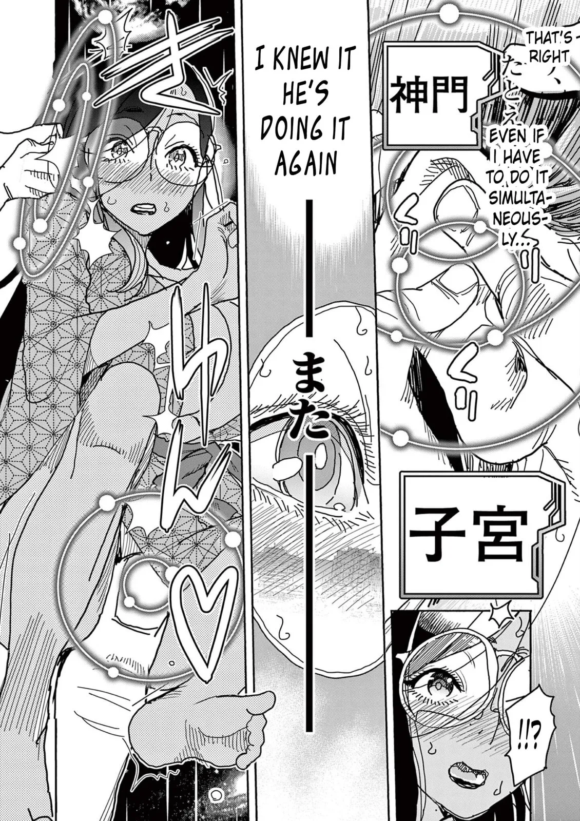 Touch or Death Chapter 49 page 21 - 