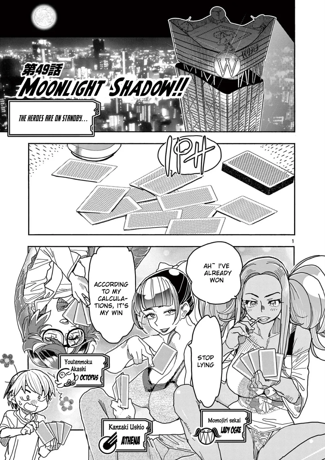 Touch or Death Chapter 49 page 6 - 