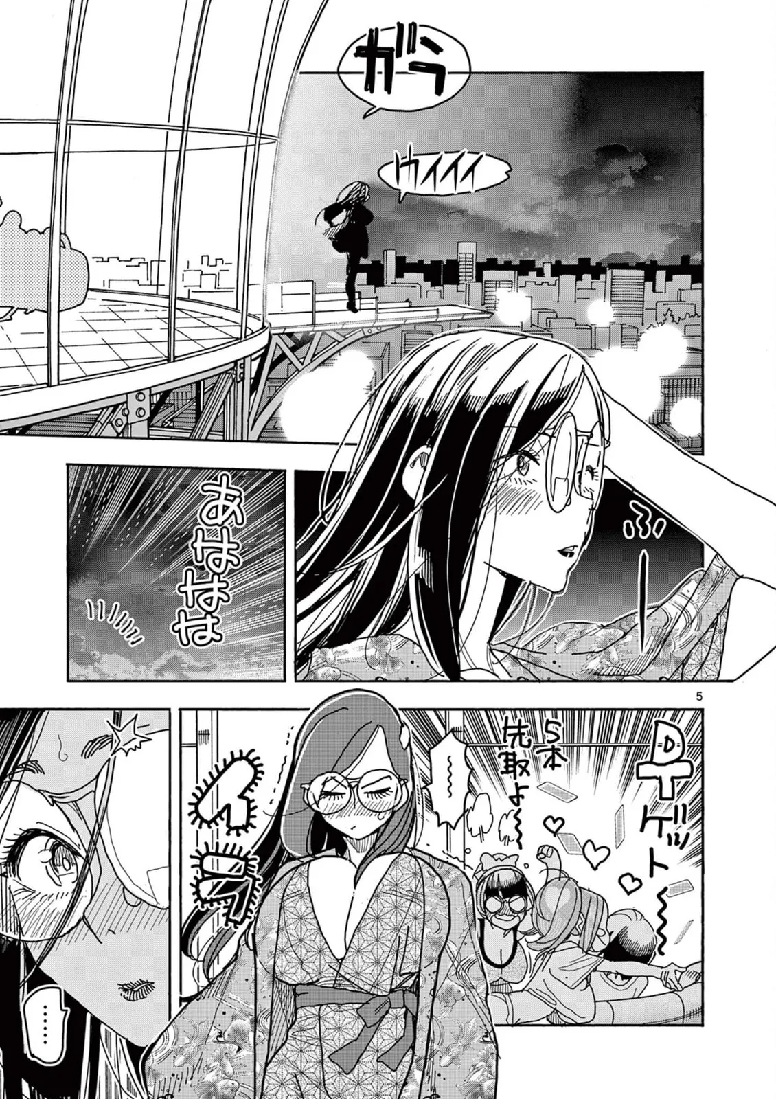 Touch or Death Chapter 49 page 10 - 
