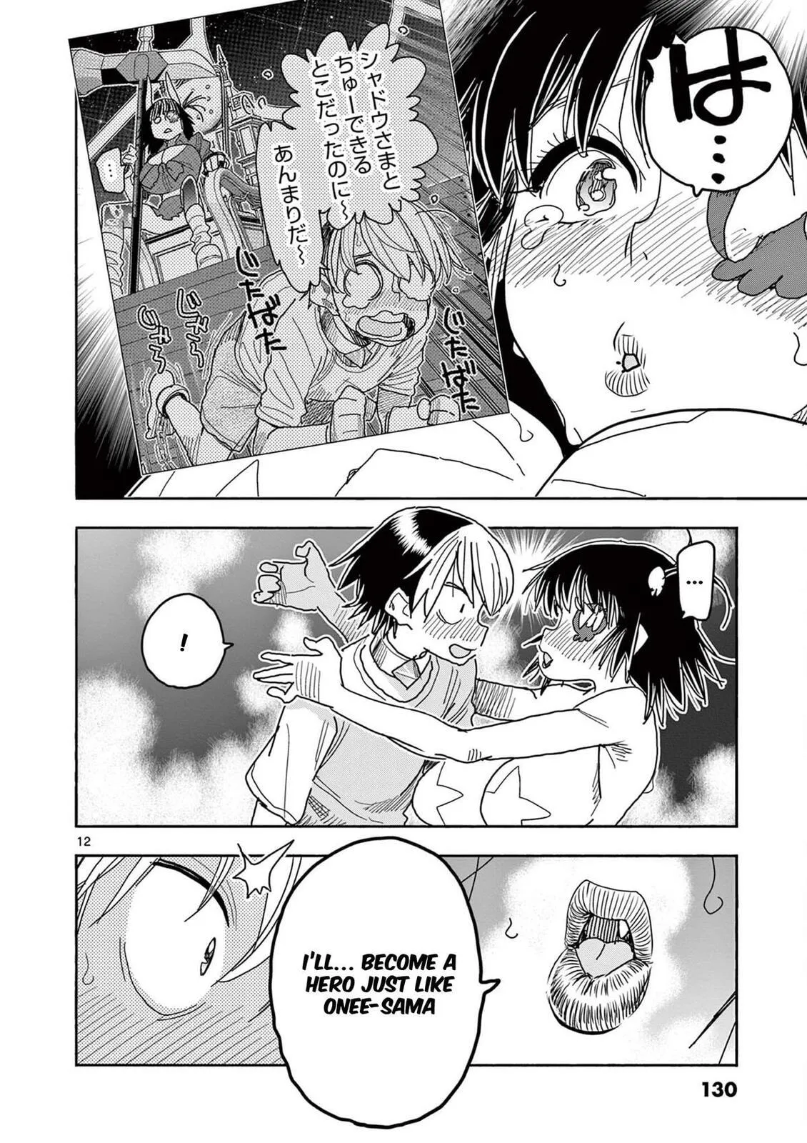 Touch or Death Chapter 55 page 14 - 
