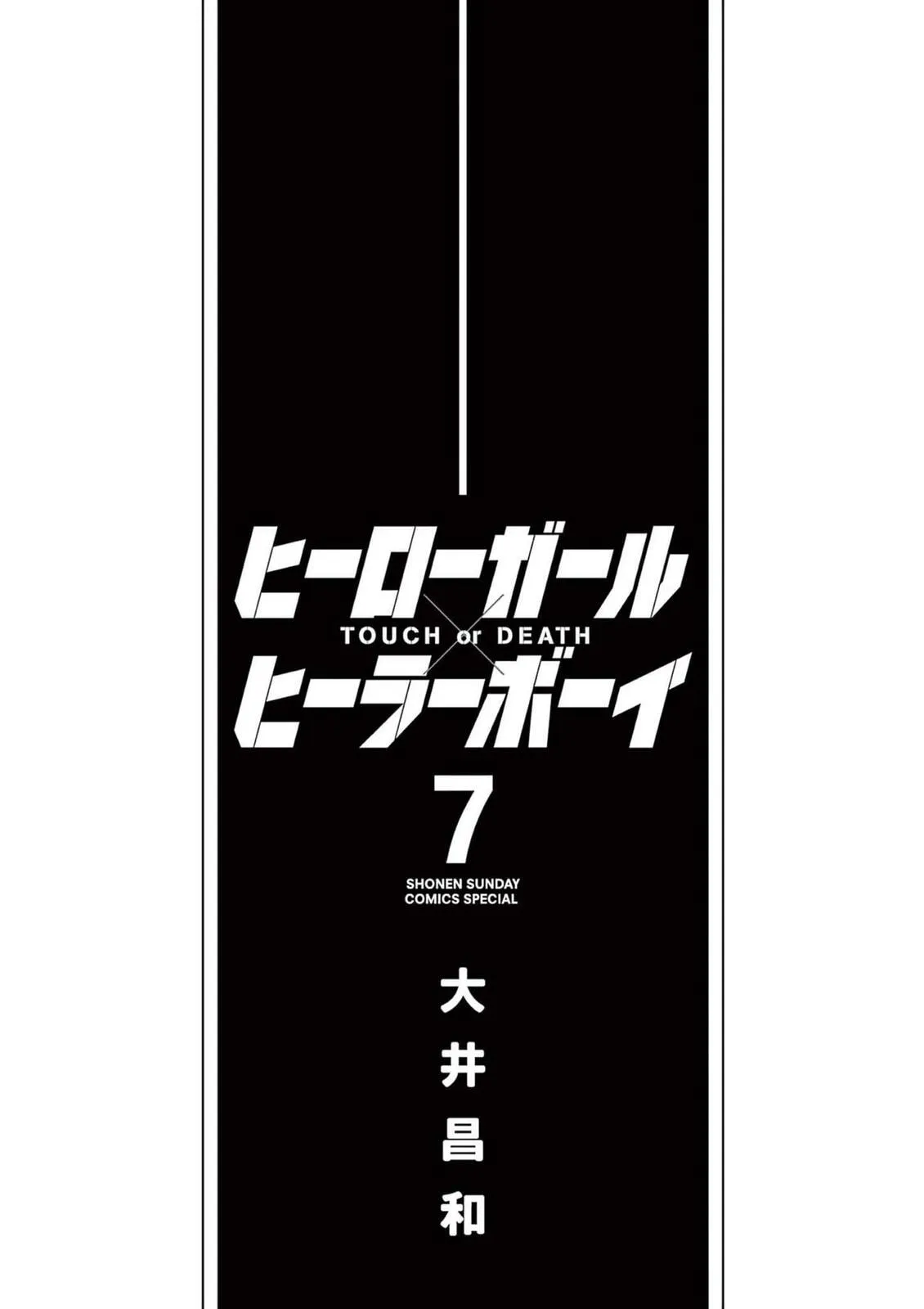 Touch or Death Chapter 58 page 3 - 