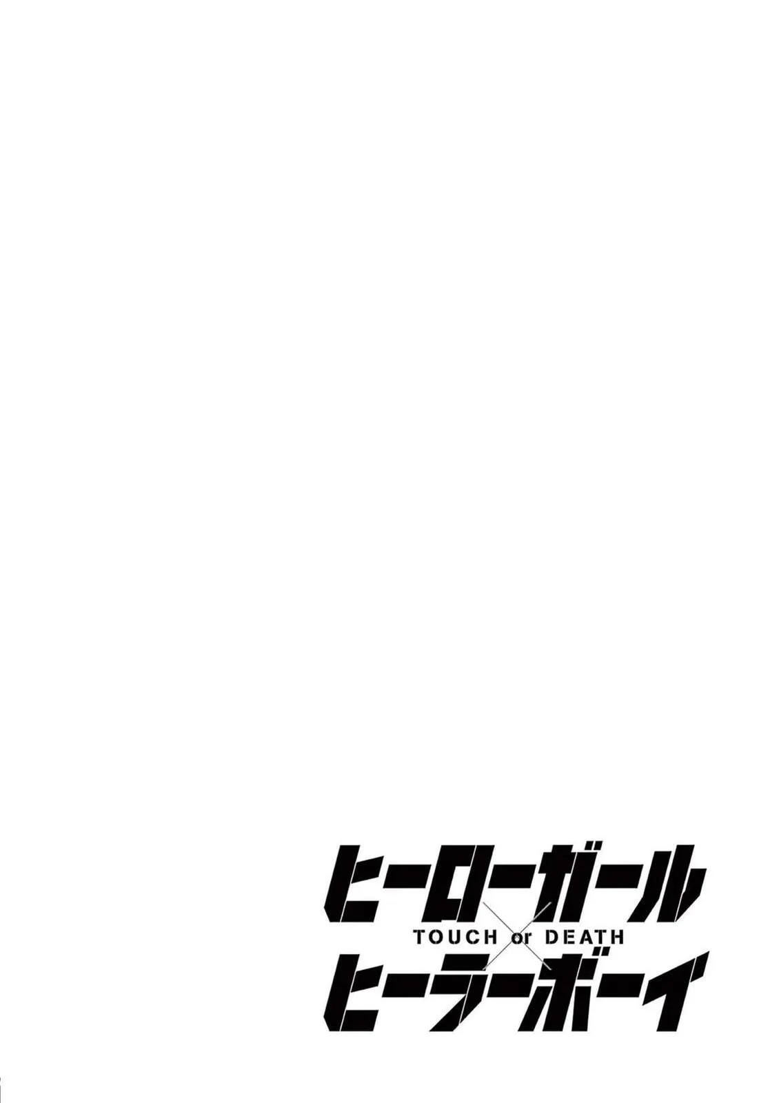 Touch or Death Chapter 62 page 19 - 