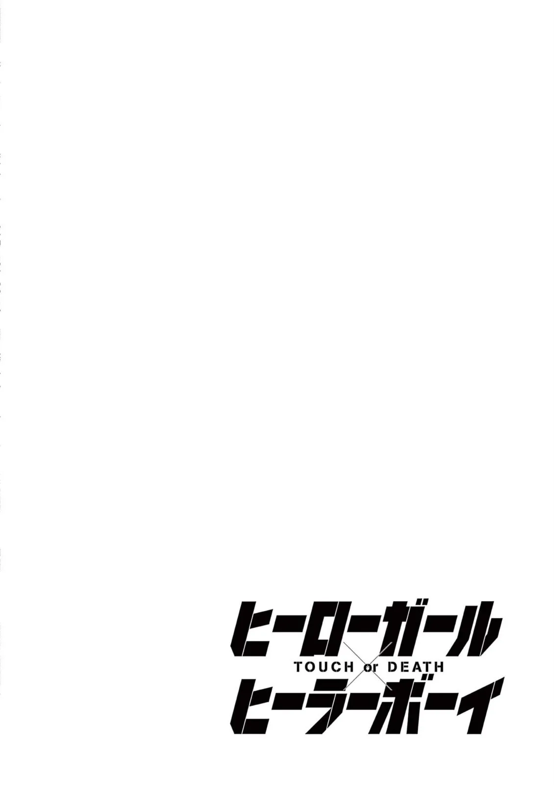 Touch or Death Chapter 63 page 23 - 