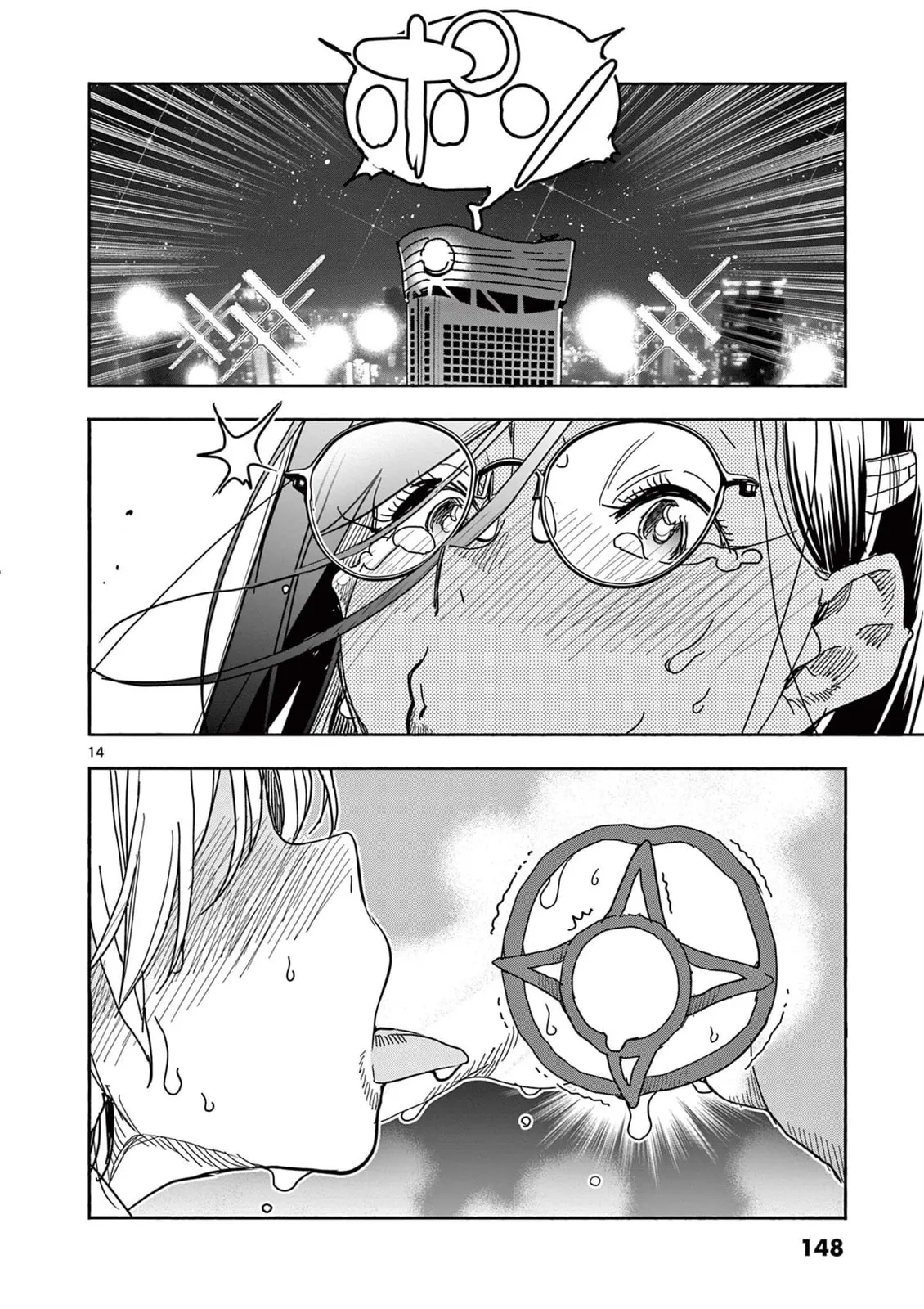 Touch or Death Chapter 65 page 14 - 