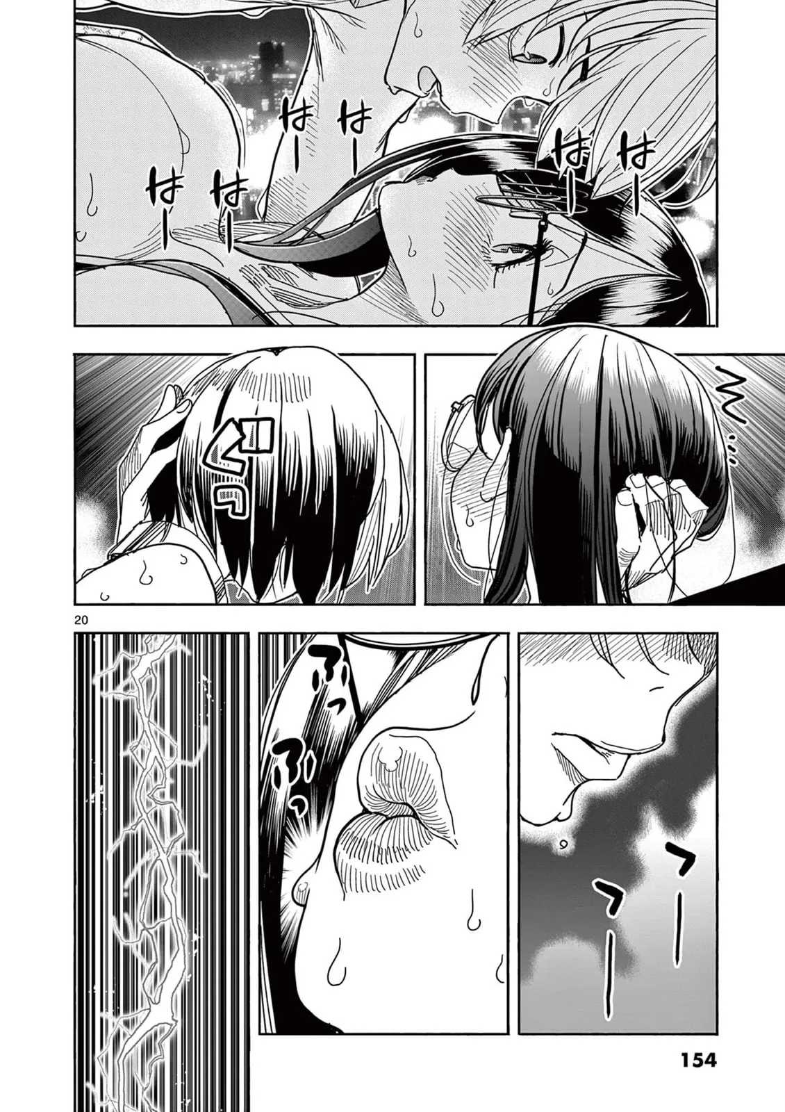 Touch or Death Chapter 65 page 20 - 