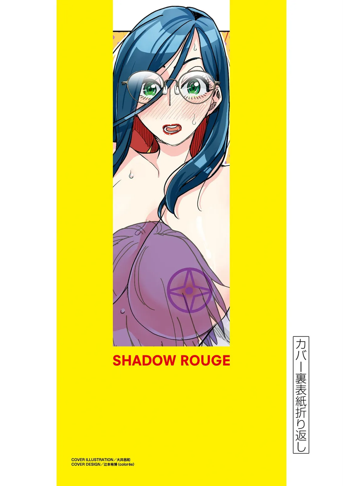 Touch or Death Chapter 66.5 page 11 - 