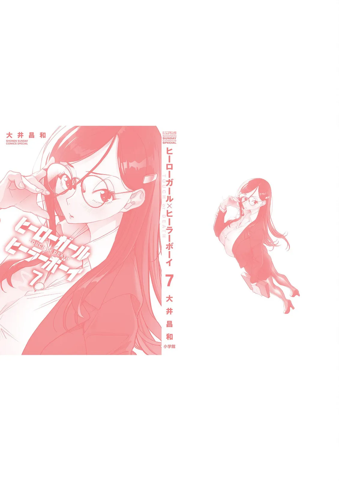 Touch or Death Chapter 66.5 page 16 - 