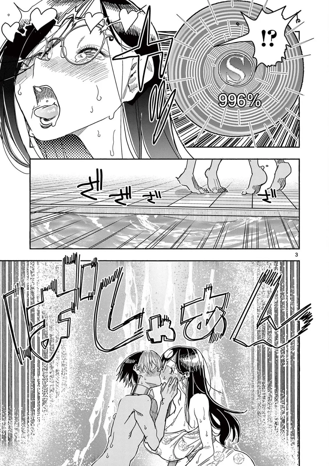 Touch or Death Chapter 66 page 3 - 