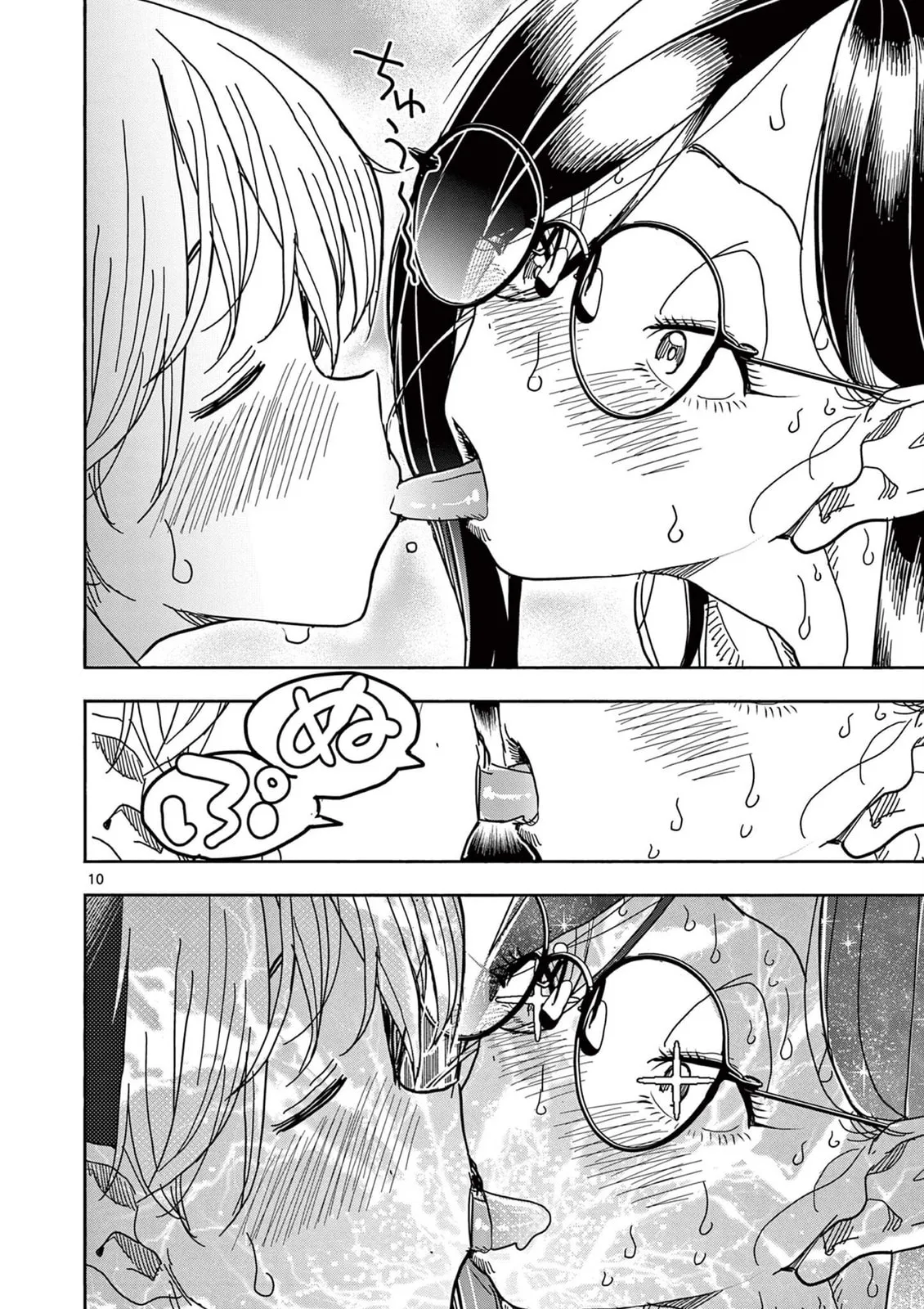 Touch or Death Chapter 66 page 10 - 