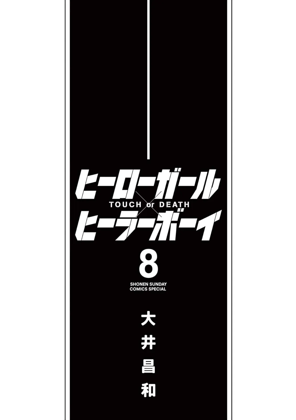 Touch or Death Chapter 67 page 3 - 