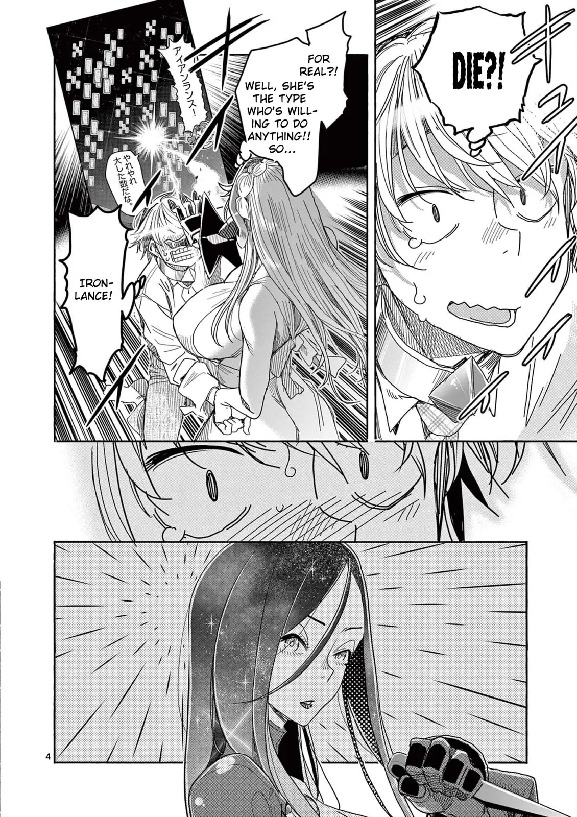 Touch or Death Chapter 69 page 4 - 