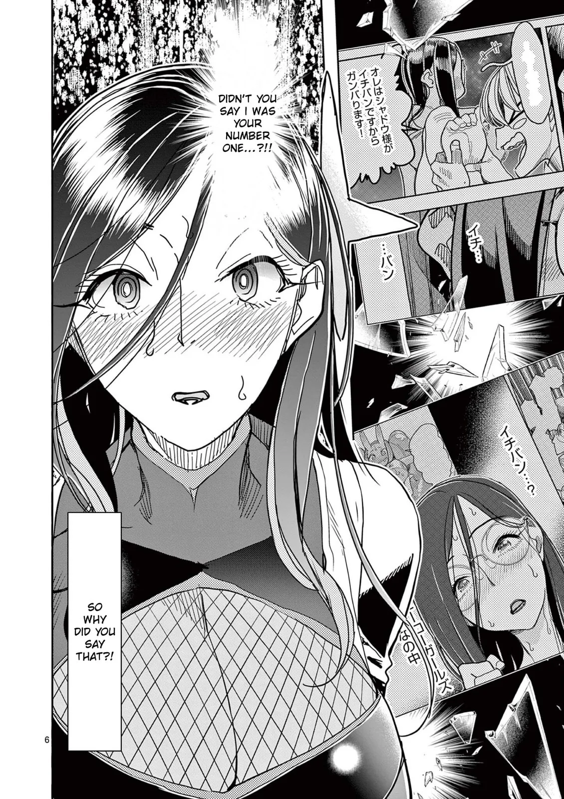 Touch or Death Chapter 74 page 6 - 