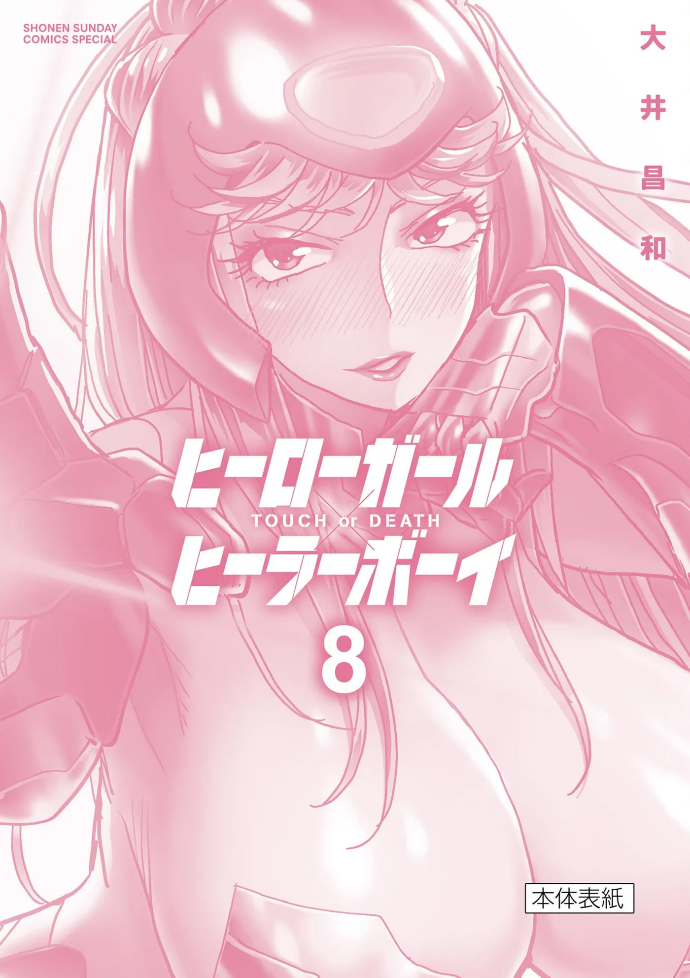 Touch or Death Chapter 75.5 page 12 - 